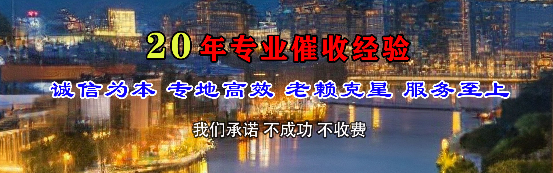 晋城讨账公司